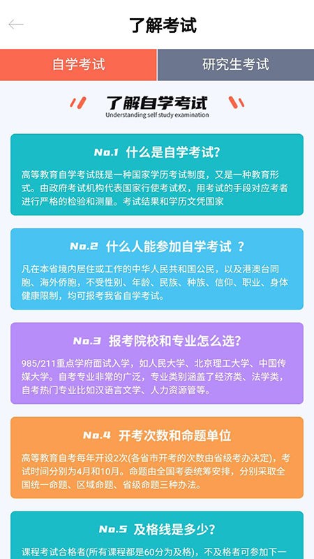 万向教育软件 万向教育app