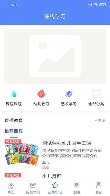 朗岳教育软件