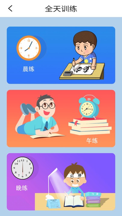 外研英语一起三下手机版下载