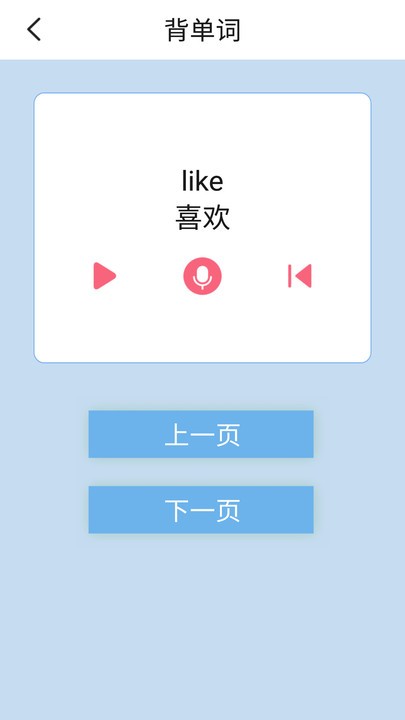 译林牛津英语一下app 译林牛津英语一下官方版下载