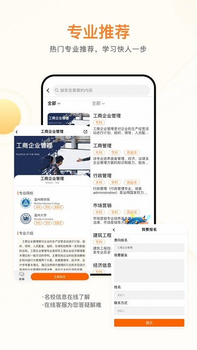 学业网软件下载
