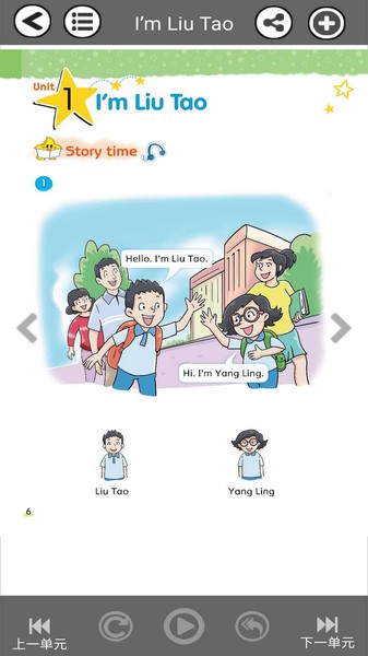 小学一年级上册译林英语苏教版下载