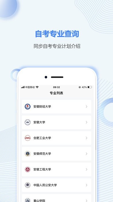 安徽自考之家最新版