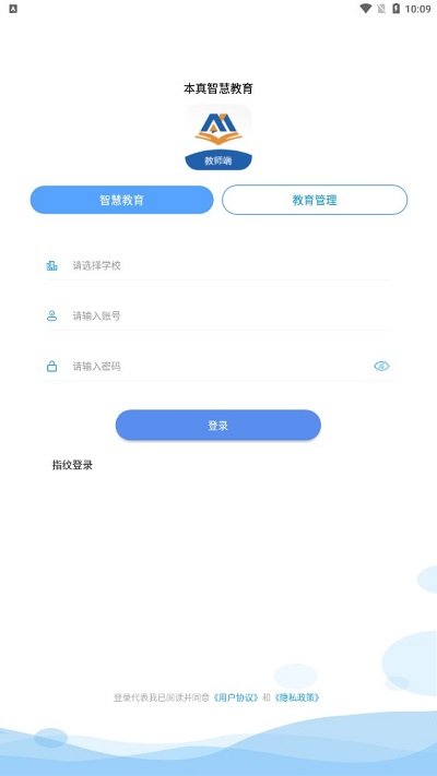 本真智慧手机版下载