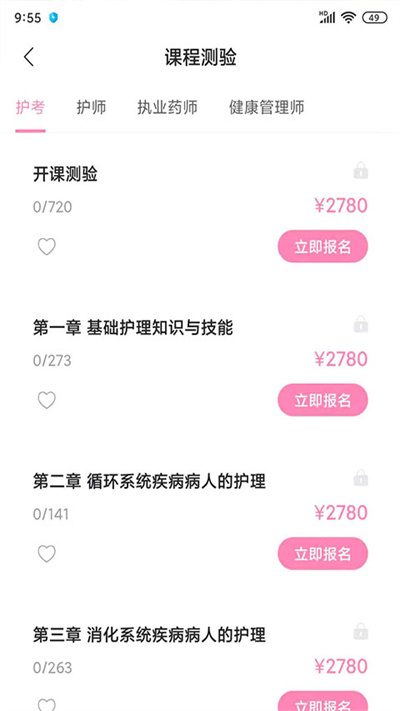 申庭教育app官方下载