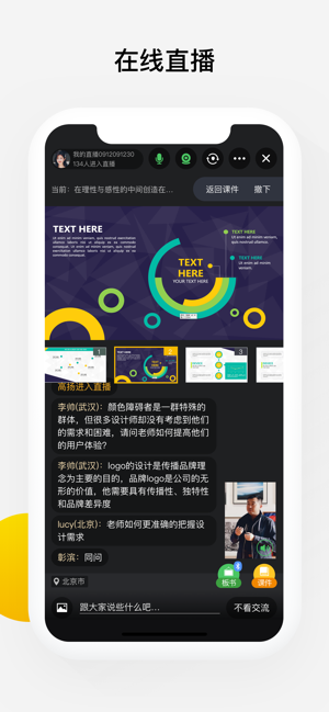 光课堂最新版下载