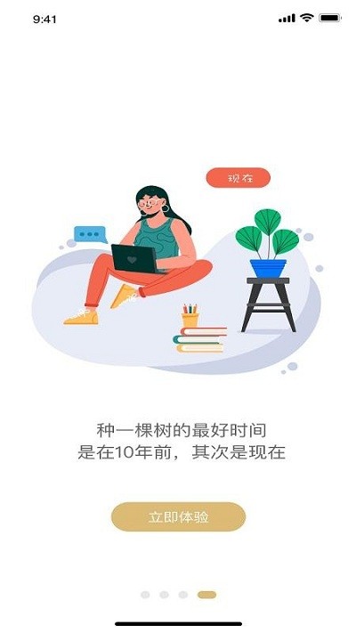 华埔学堂app下载