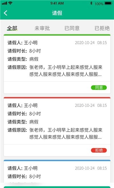 美时美刻家长端官方版下载