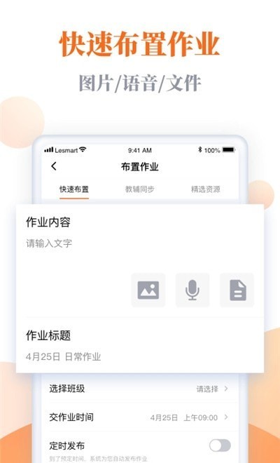 乐乐智慧学习app 乐乐智慧学习最新版下载