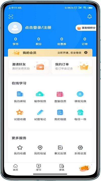 汇标云软件下载