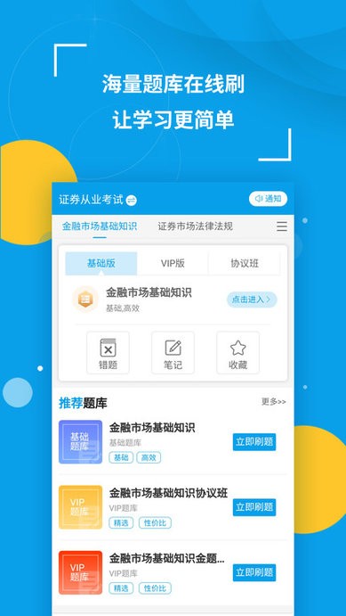 策未来官方版下载