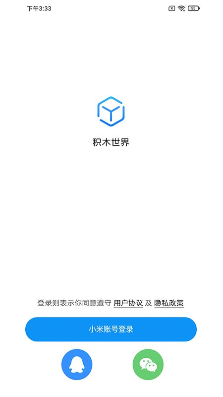 积木世界app下载