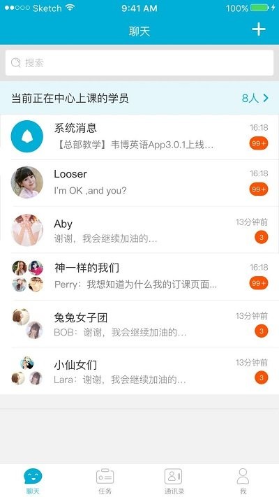 韦博study官方下载