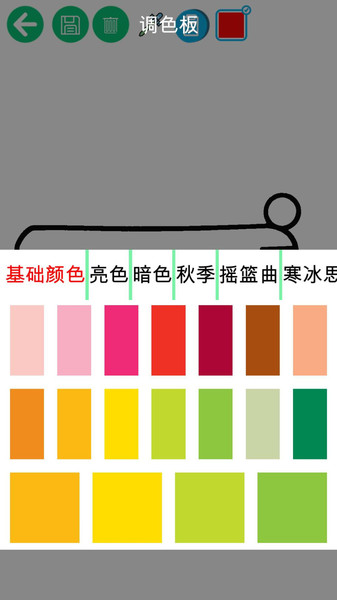 儿童交通填色绘画app下载