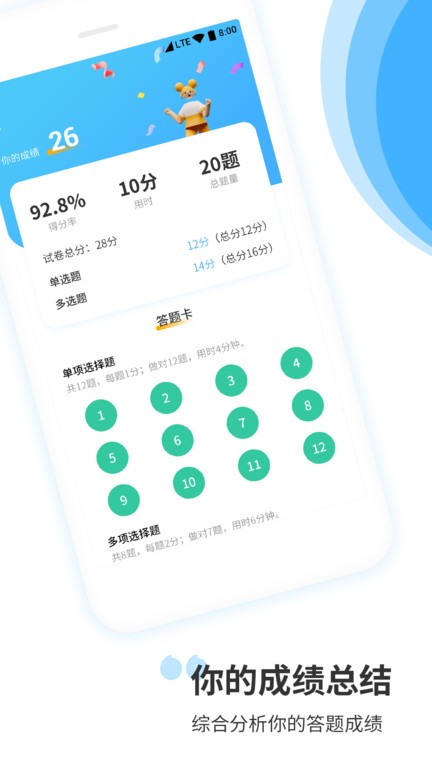 建造师真题库集 建造师真题库集app下载