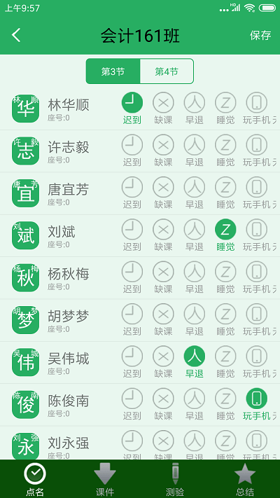 掌上校园官方下载