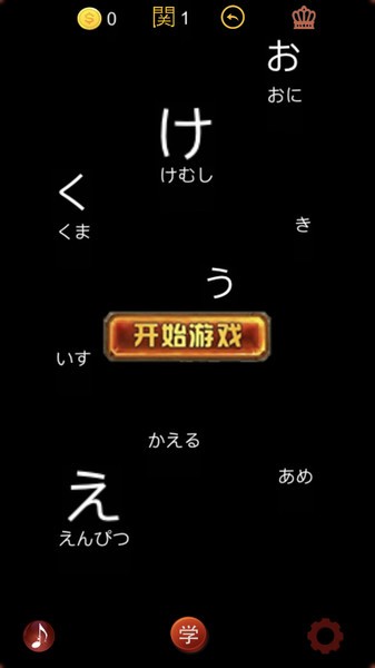 要细日语五十音手机版 要细日语五十音app下载