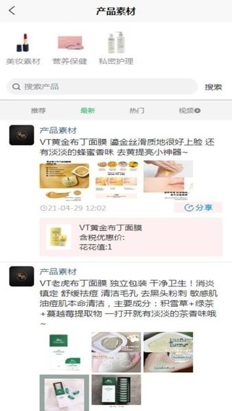 婲蜜软件下载
