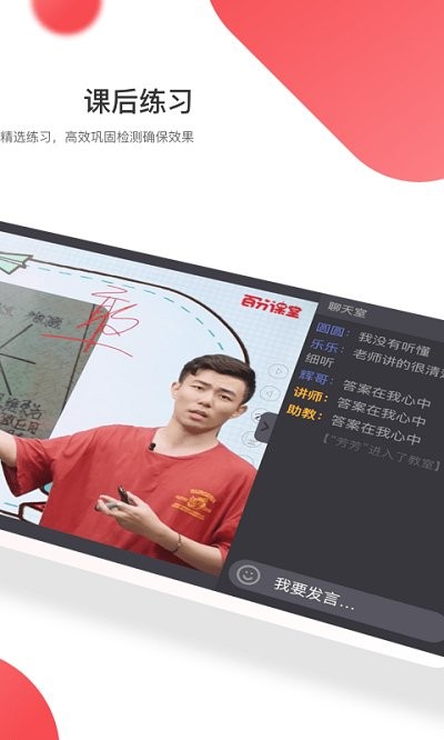 一百分学习app下载