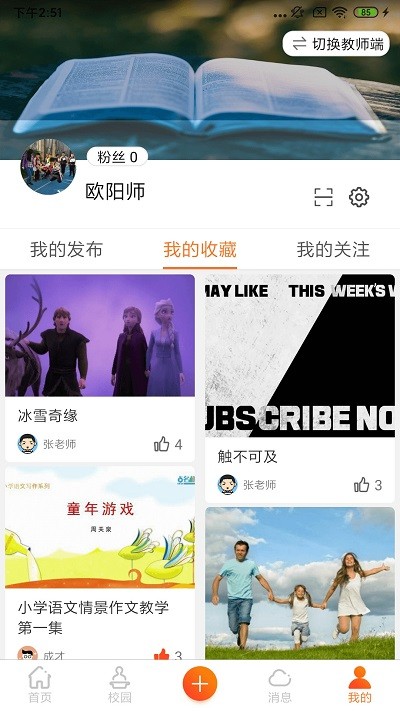 這里学软件下载