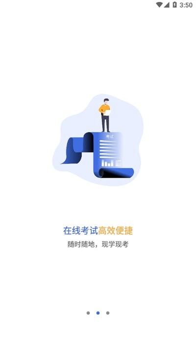 中安云课堂app下载