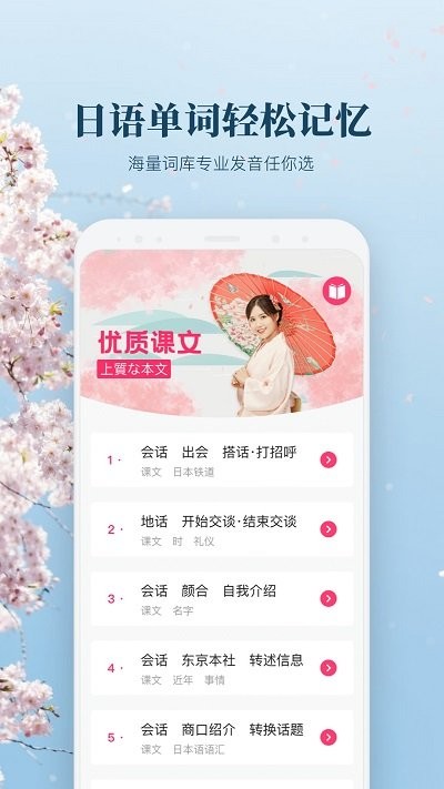 日文翻译官方版下载