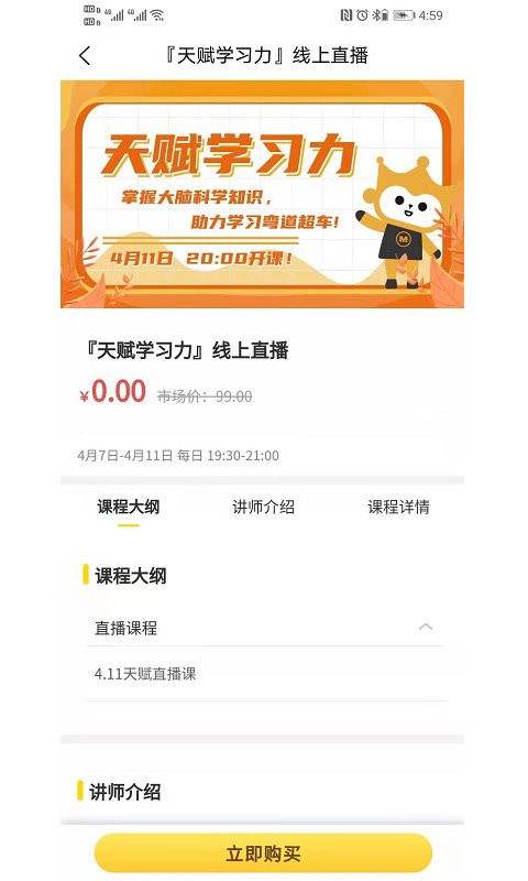 满冠教育最新版下载