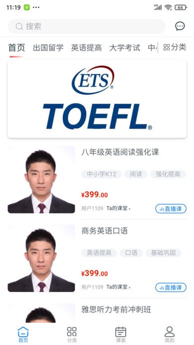 明明师客户端下载