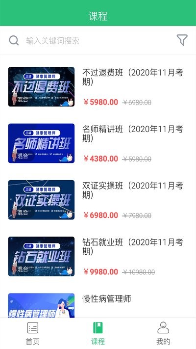 启航课堂电子版下载