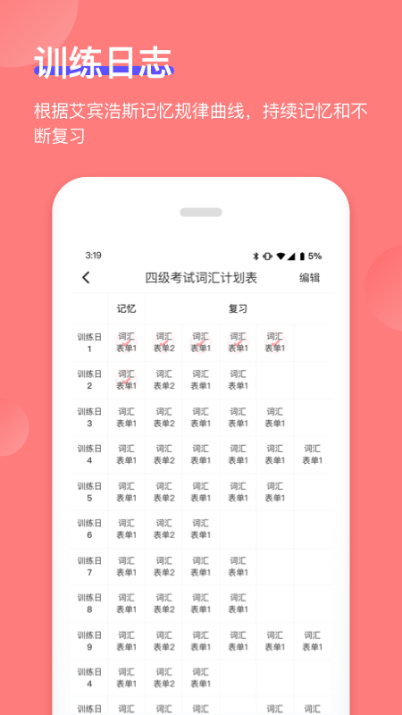 开心背单词app下载