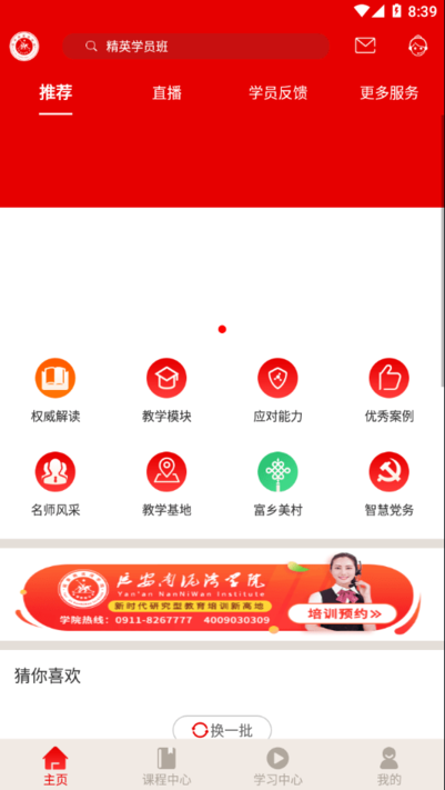 延安南泥湾学院最新版下载