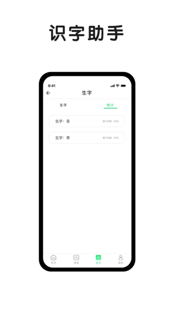 小字典软件下载