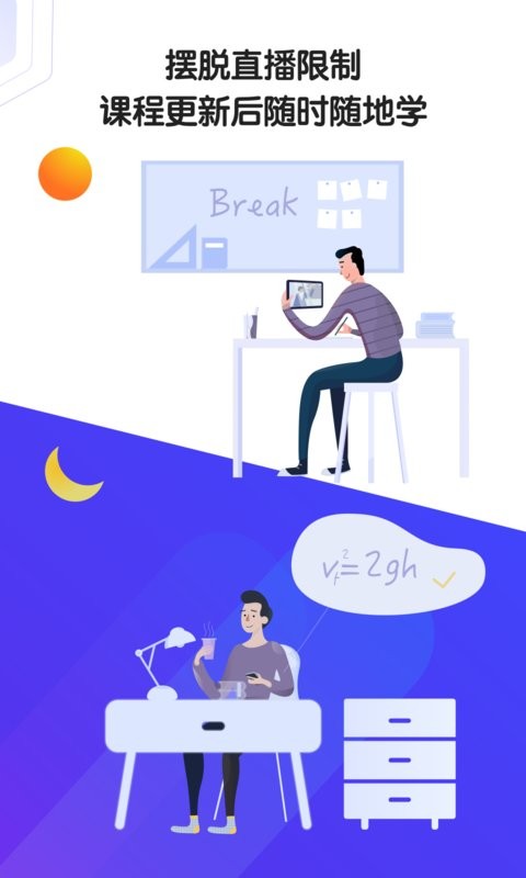 小猿ai课最新版下载