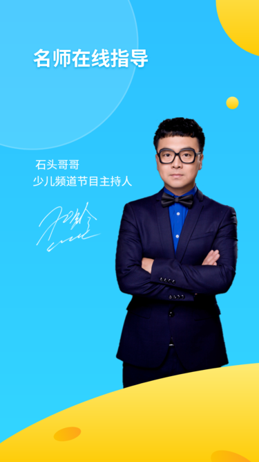 书丸子ai语测app下载