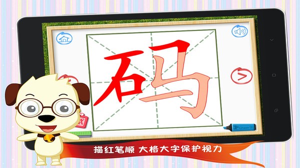 四五快读学汉字3app下载