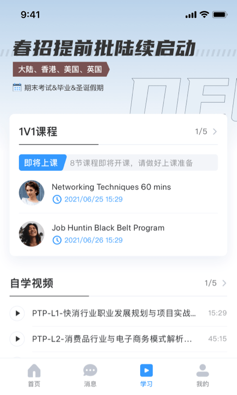 dreambigcareerapp下载
