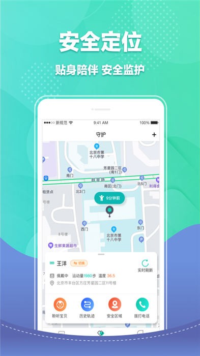 宝能智慧校园app下载
