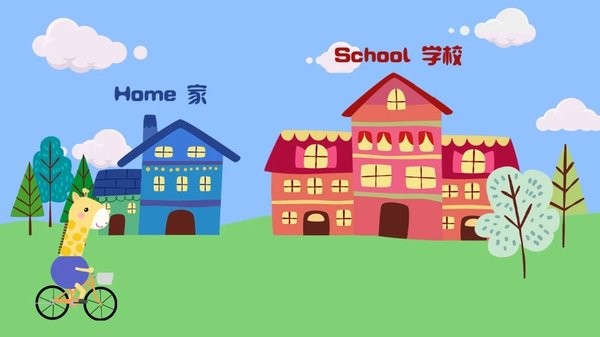 幼小衔接杰拉德最新版下载