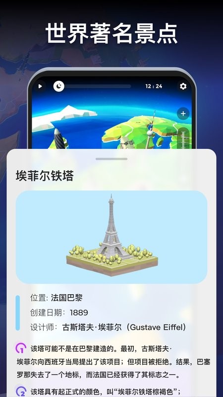 全球地理地图册3d软件下载