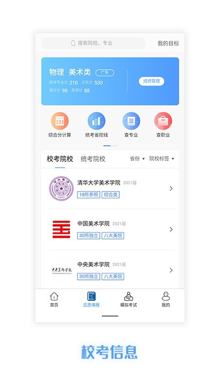 优途艺鹿最新版下载