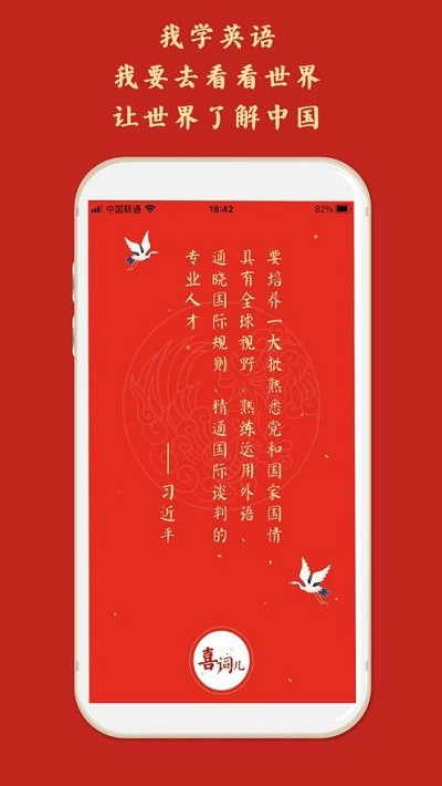 喜词儿app下载