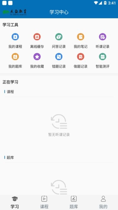 夫盛教育最新版下载
