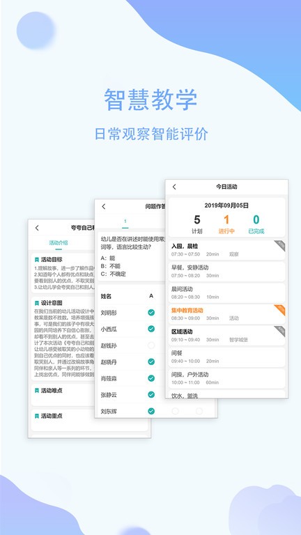 恩屋蓓儿园丁下载