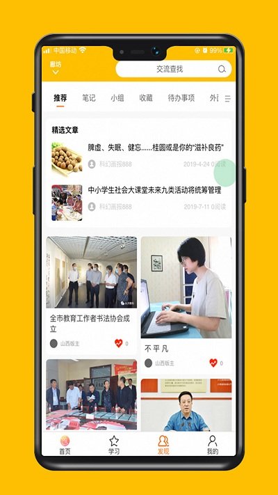 莫小瞧app下载