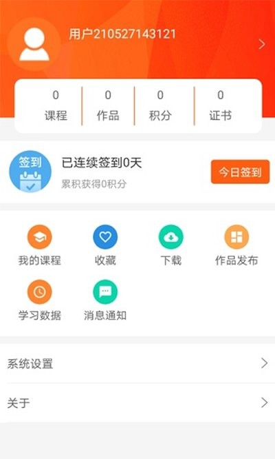 天天劳动app下载