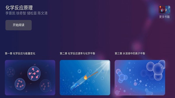 分子与细胞app下载