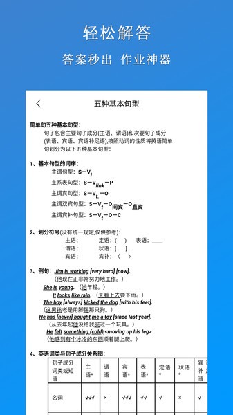 作业拍照搜题专家app下载