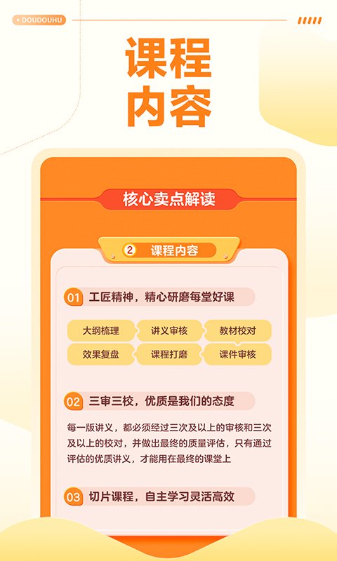 豆豆狐最新版下载