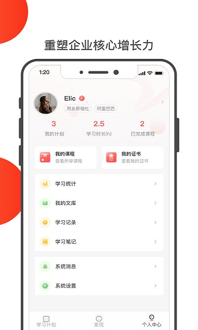 友福研习社app下载