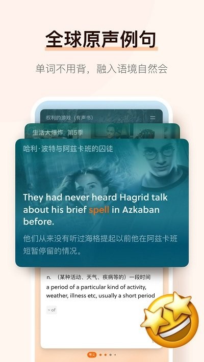 爱记单词app下载
